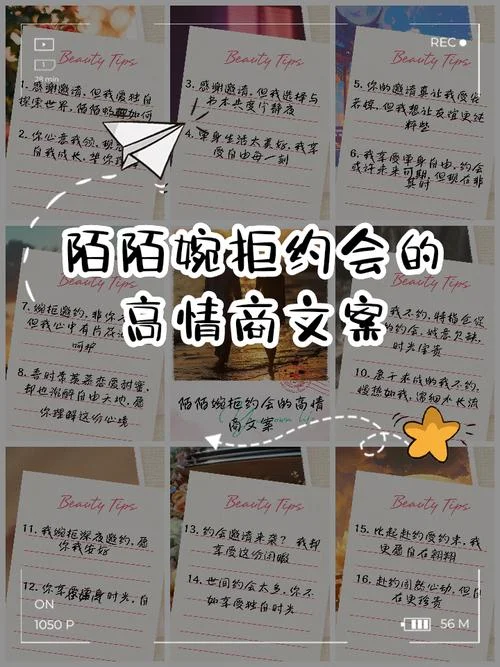 陌陌广告文案_1