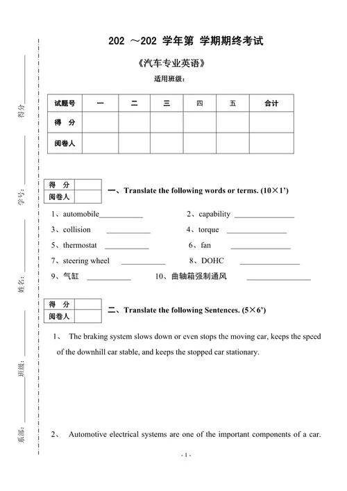 商务英语考试_2