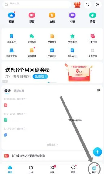 迅雷下载历史 找回-找回迅雷下载历史
