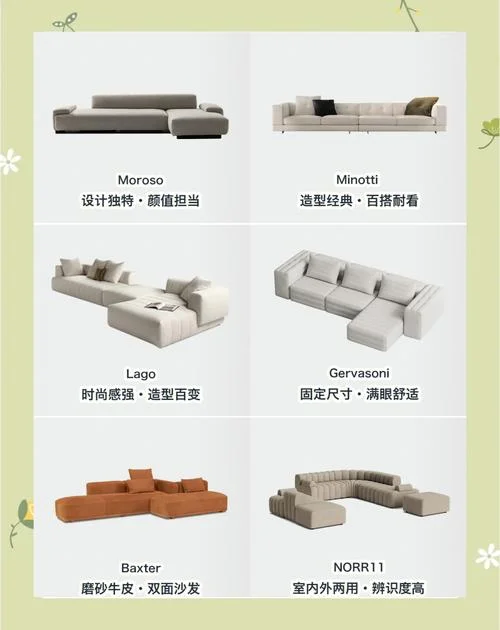 现代家具沙发简介-现代沙发家具简介