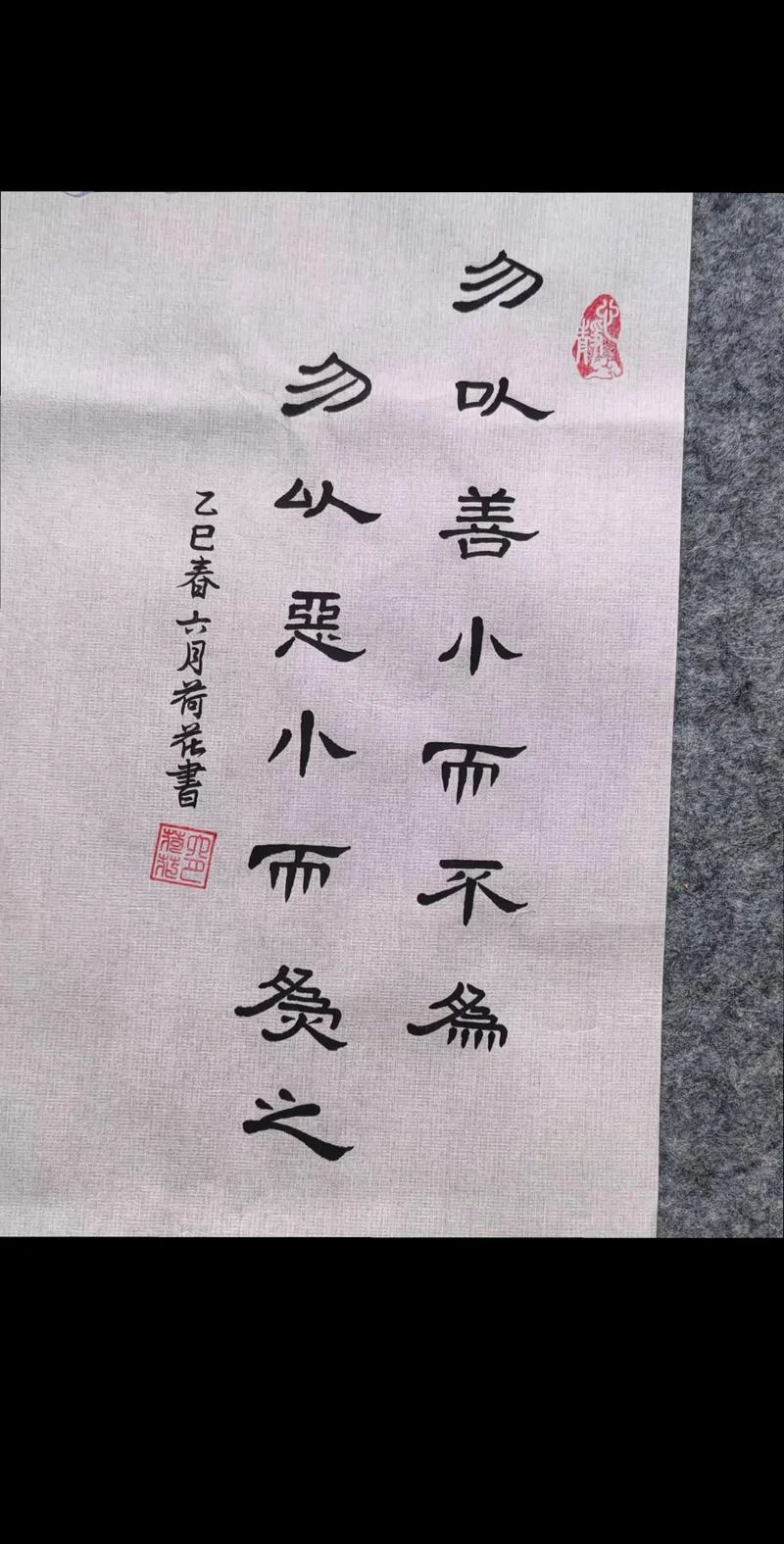 不以善小而不为下一句_2