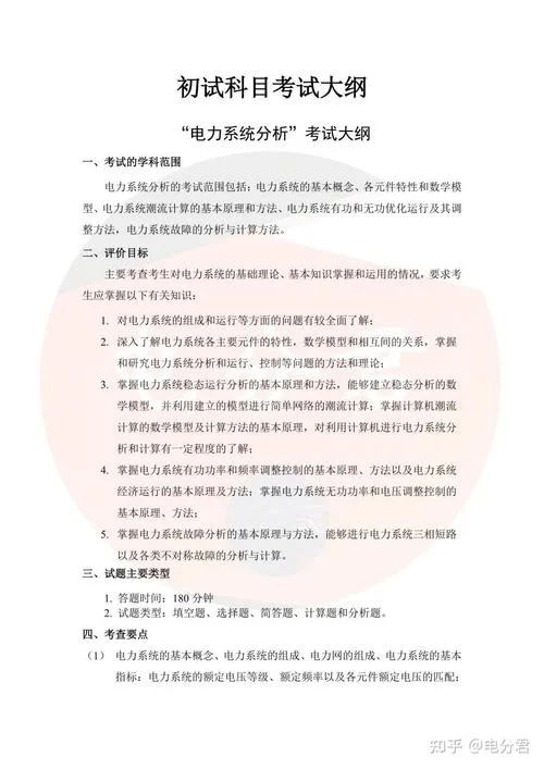 东北电力大学研究生招生简章-东北电大研究生招生