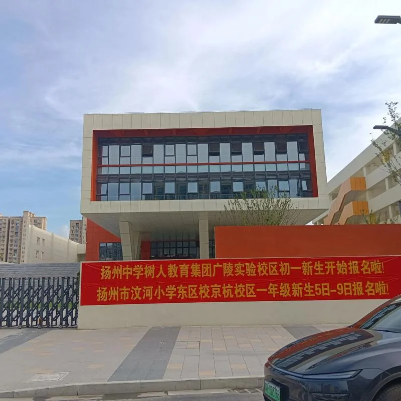 扬州中学教育集团-树人学校怎么样-扬州中学教育集团树人学校评价