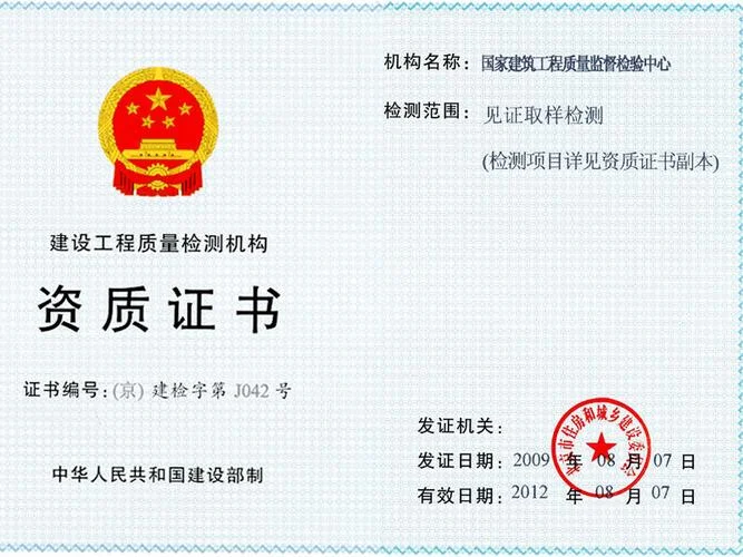 质量员证书网上查询_1