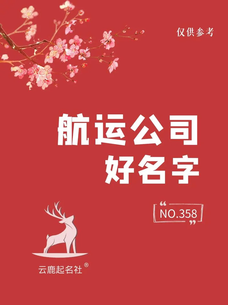 汽车销售公司起名霸气_2