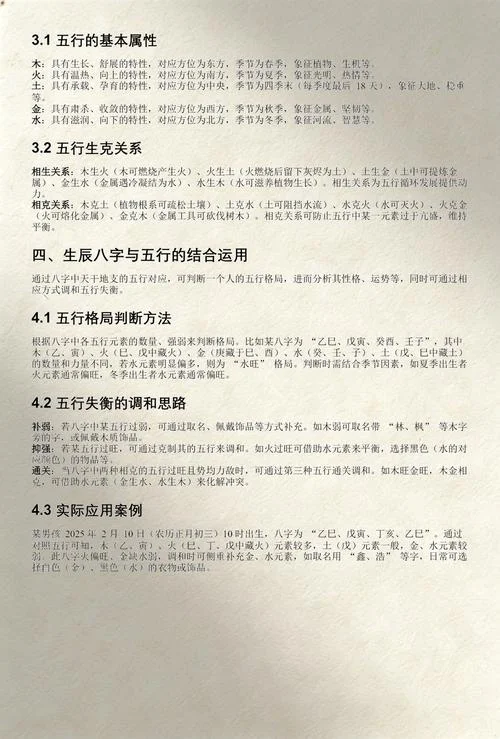 算八字属阴阳的公式-阴阳公式算八字