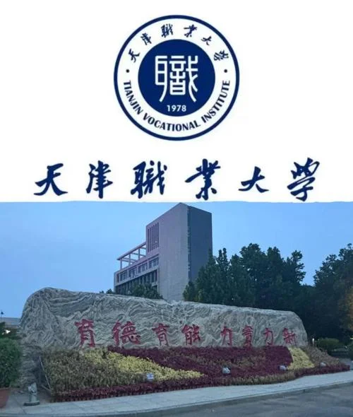 天津就业率最高的大专-天津最高大专就业率