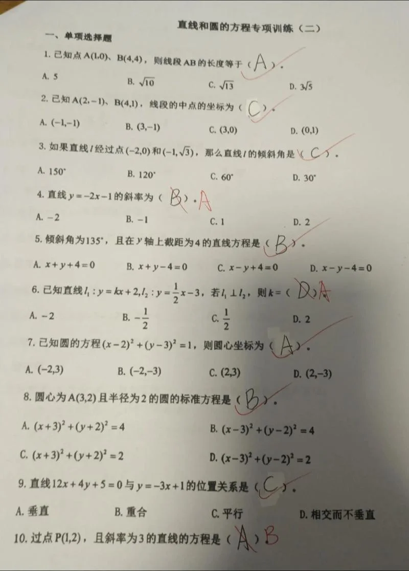 高中怎么学数学题_1