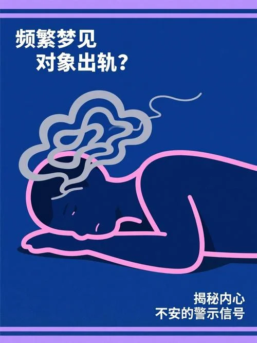 男性梦到另一半出轨-男梦伴侣出轨