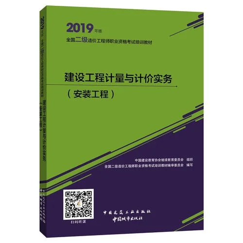 工程造价师职业资格考试-造价师职业资格考试