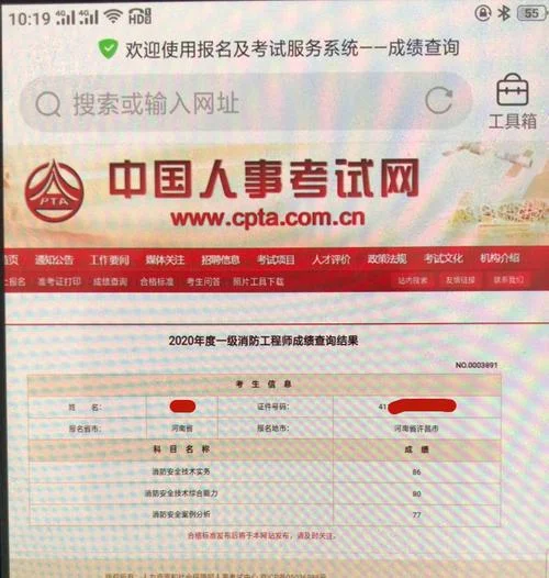 一级注册消防工程师资格证书查询_1