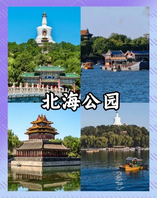 北京一日游的景点_1