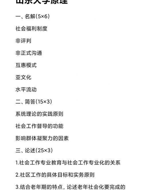 考研经验汇总_2