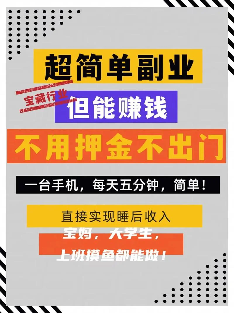 适合中学生的网上兼职_2
