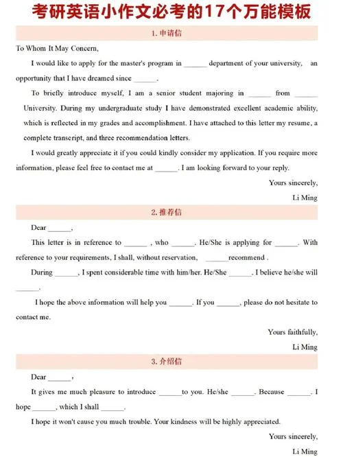 考研英语作文日期_1