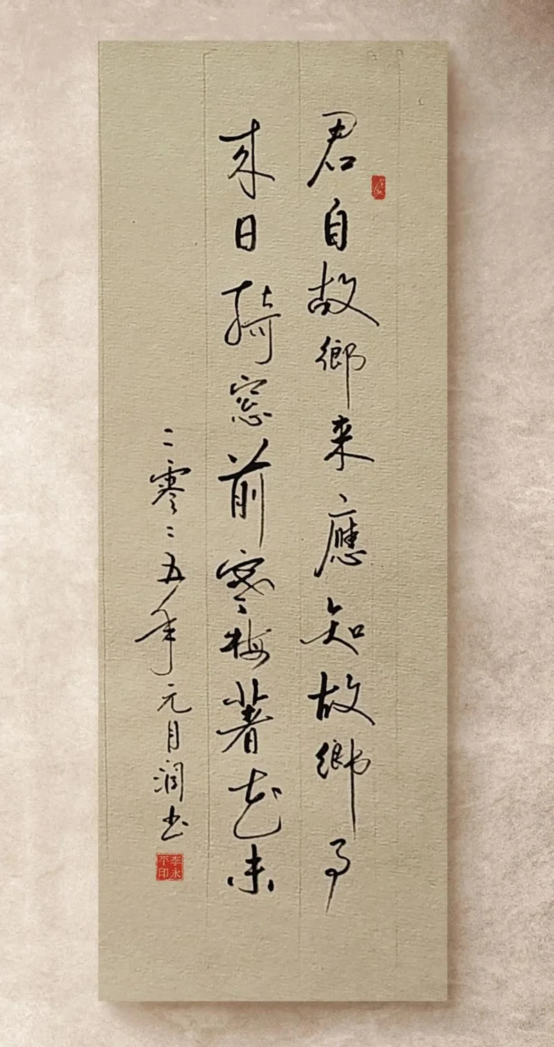 落梅成愁 出自_1