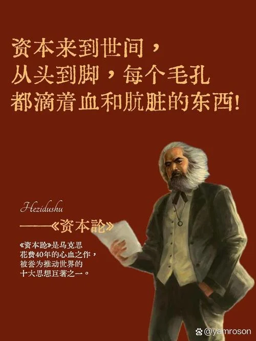 资本论讲的是什么道理_1
