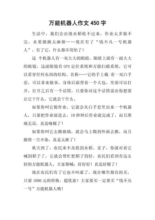 机器人课程心得感悟_2