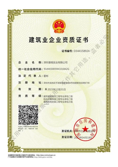 江苏电力施工资质代办_2
