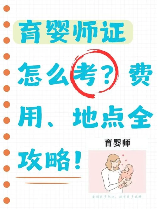 育儿师考试报名条件_2