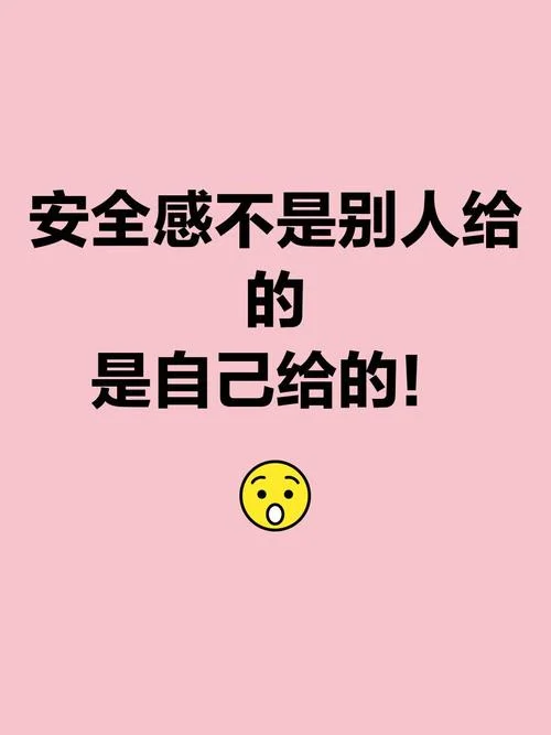 安全感的句子说说_2
