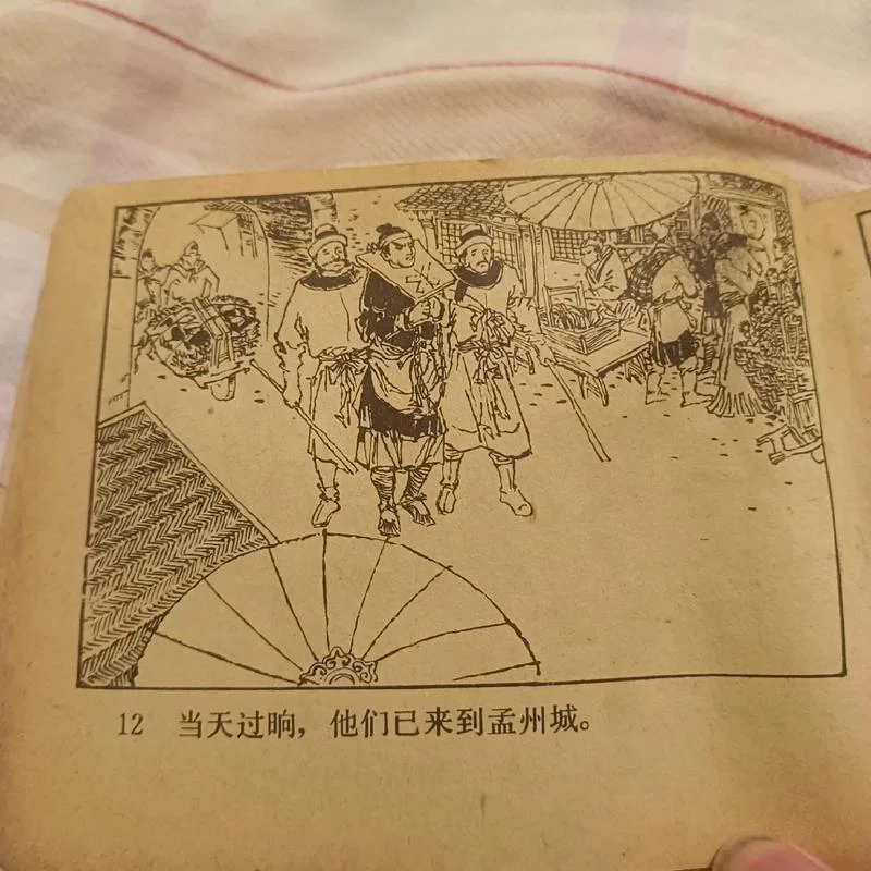 醉打蒋门神概括和感悟-醉打蒋门神感悟