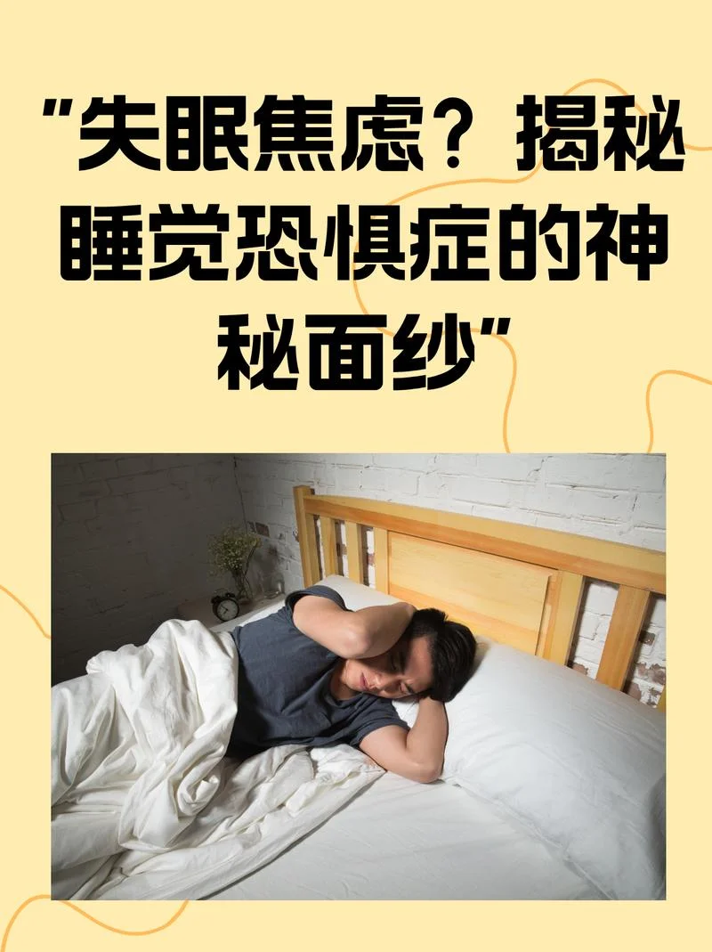 考研压力过大失眠焦虑_1