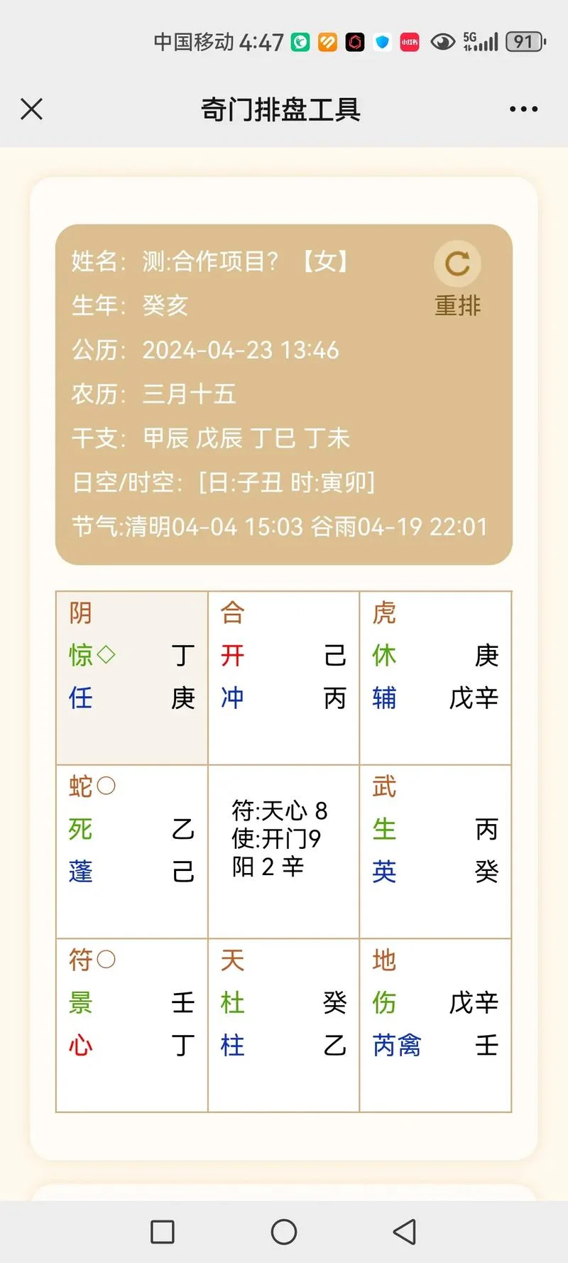 二月初四是几月几日?-二月初四是几月几日