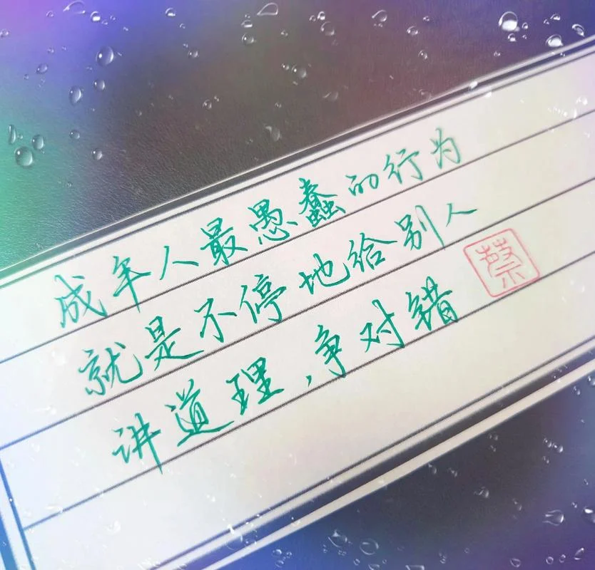讲道理的句子简短-道理简短句