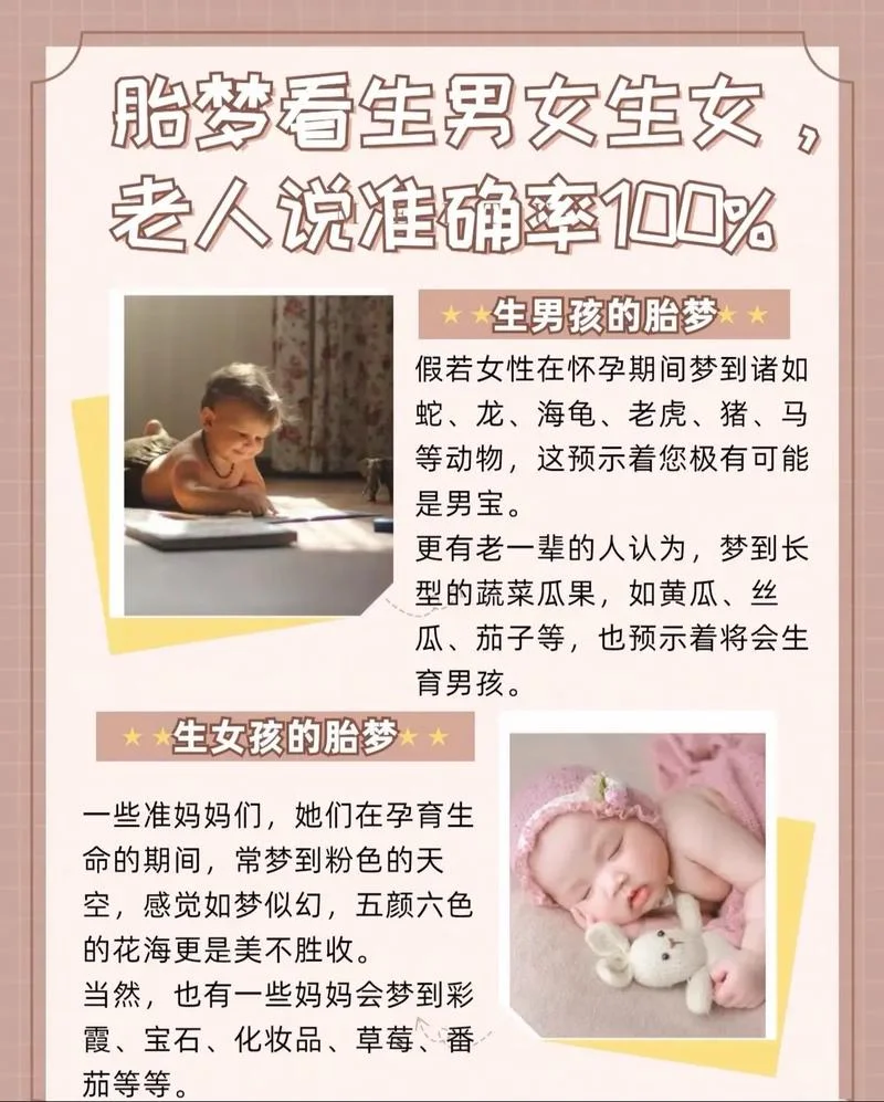 女人梦见又生了个儿子-女人梦见生儿子