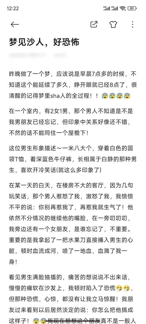 梦见砍人是什么意思-梦见砍人寓意解析