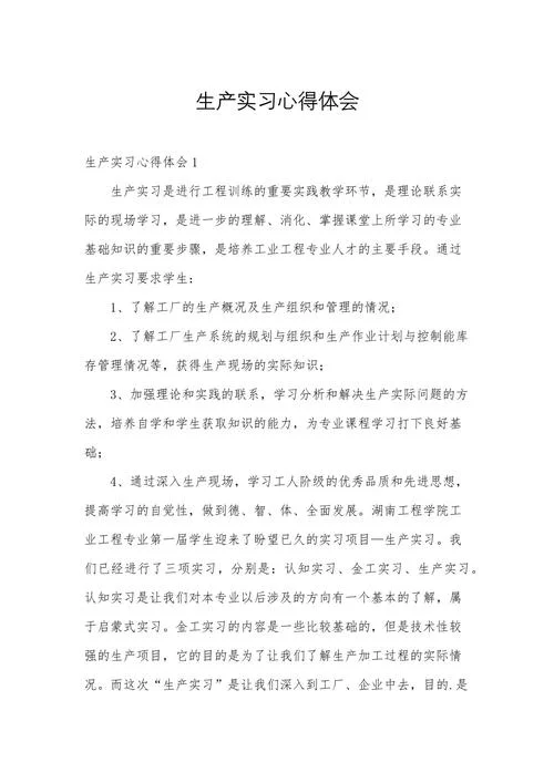 工厂企业文化感悟_2