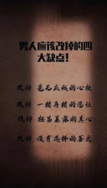 做男人好难感悟篇-男人感悟难做篇