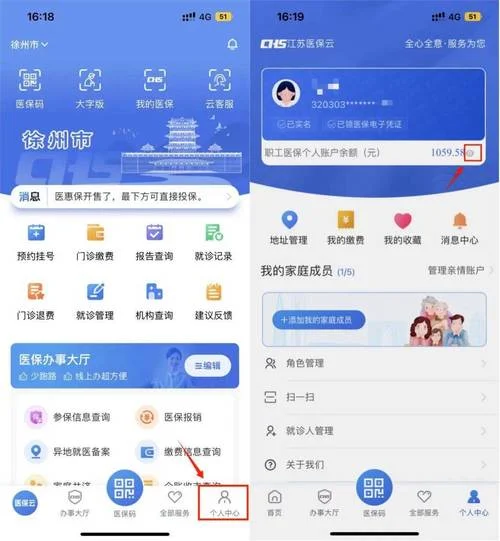 广元社保在哪里查_2