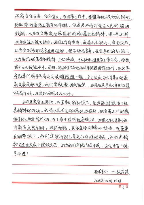 合格的党员微感悟_1