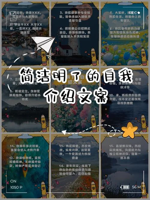 介绍自己的文案男生_1
