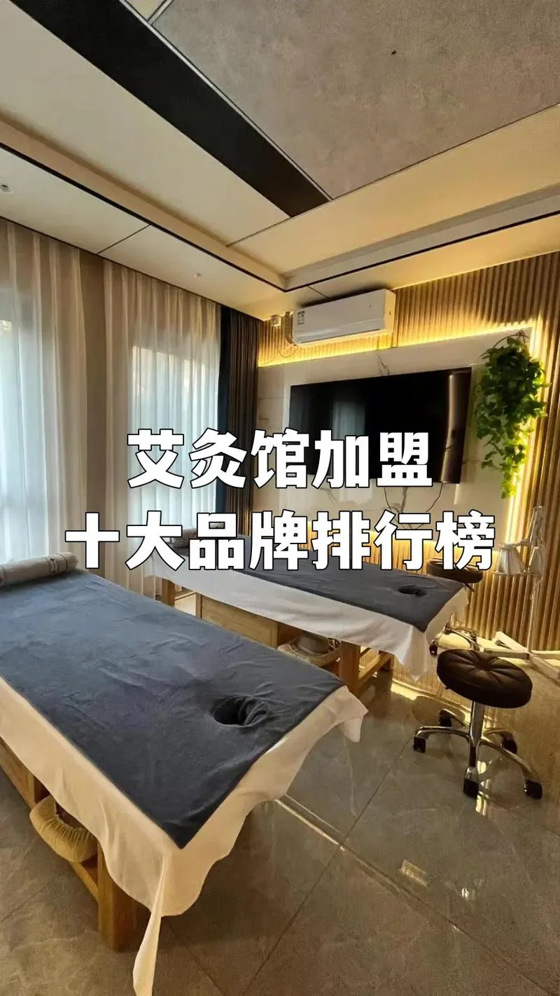 最好的艾灸加盟项目_1