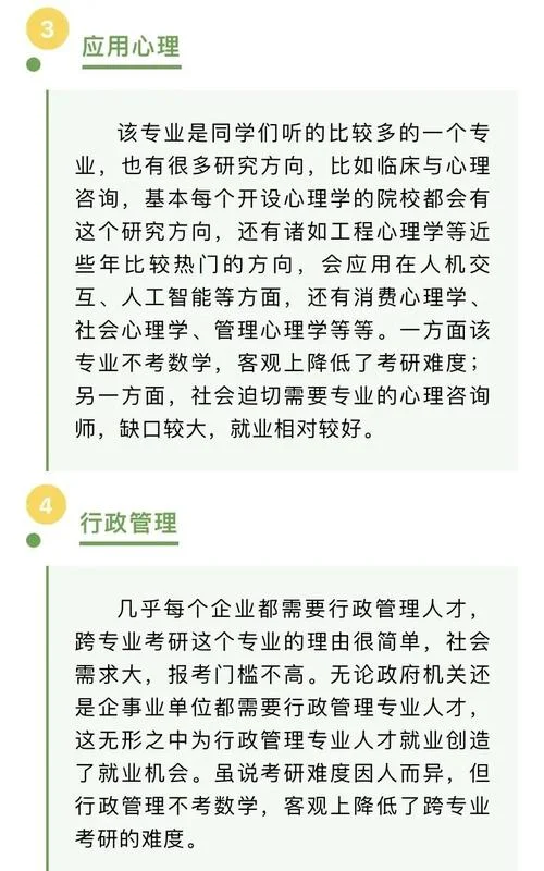 为什么要跨专业考研-跨专业考研缘由