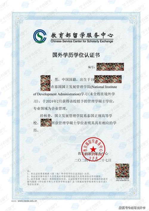 国外大学学历编号怎么查询_1