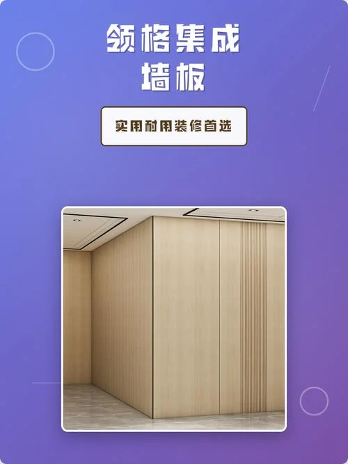 集成墙饰哪个品牌最好_1