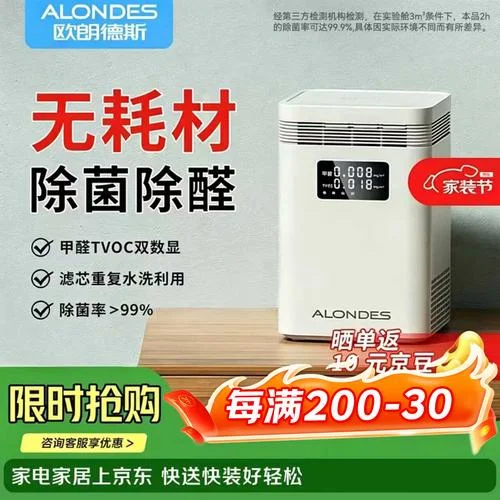 除甲醛什么品牌比较好_1
