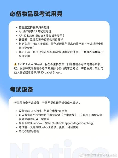 ap考试报名条件_1