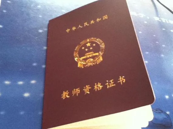 中小学教师资格证考试成绩多少合格-中小学教师资格证合格分数线