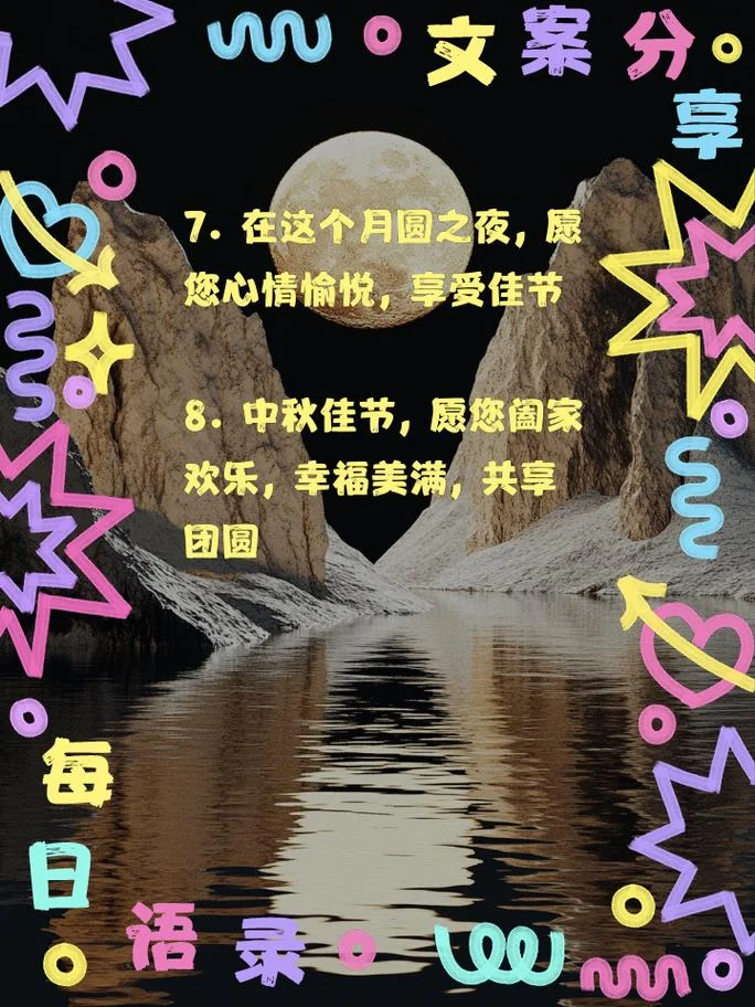 领导中秋节祝福语大全_2