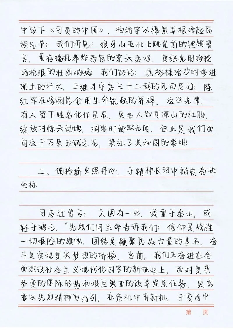 历史广播稿开头-历史广播稿开篇