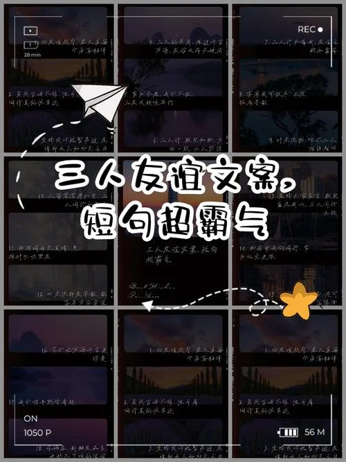 友谊感悟文案-友谊感悟精选文案