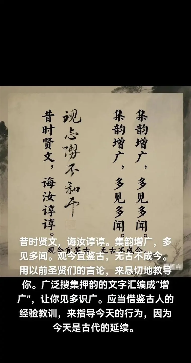 鉴古观今出处_2
