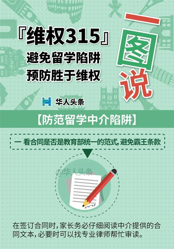 留学315投诉网-315留学维权平台