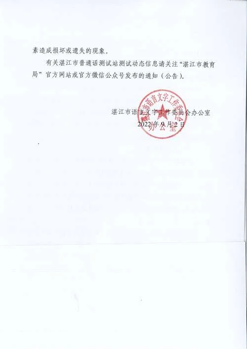 河南普通话证书怎么报考_2