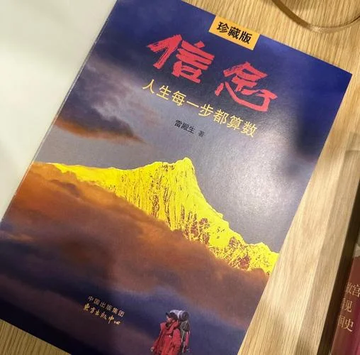 坚定理想信念的故事-坚定理想信念故事